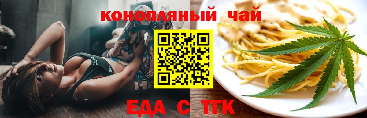 Canna-Cookies конопля  Вход с VPN  Аргун 