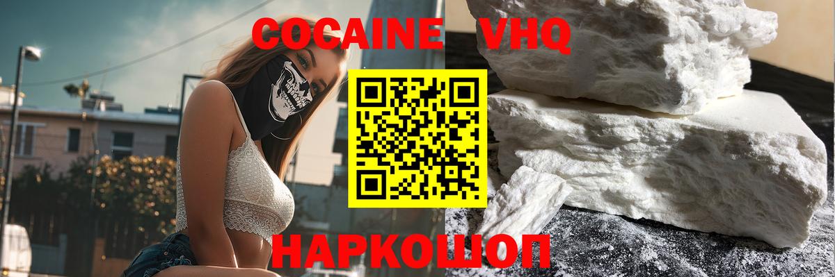 КОКАИН Эквадор  Cocaine Эквадор  Аргун  Вход с VPN 
