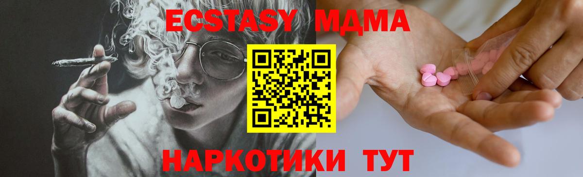 Ecstasy 99%  Ecstasy круглые  Вход с VPN  Ecstasy  Аргун 