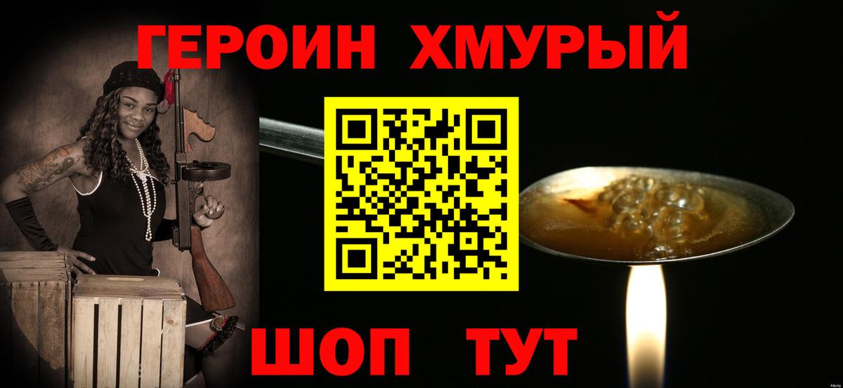 Аргун  ГЕРОИН афганец  Вход с VPN 
