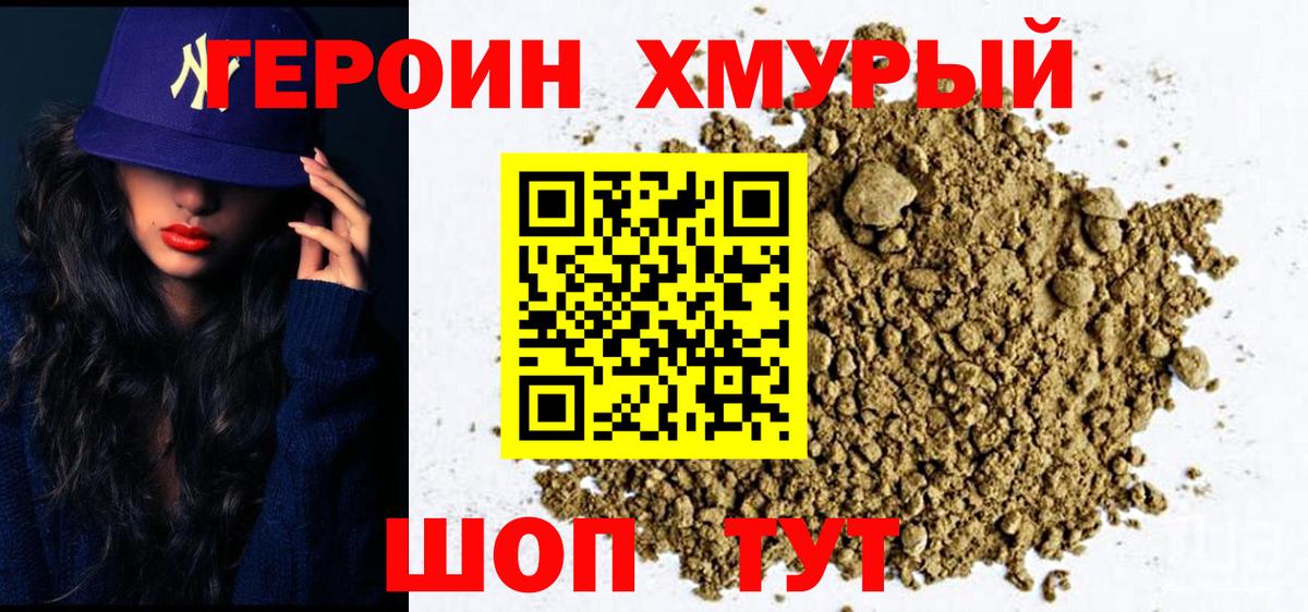 ГЕРОИН гречка Аргун