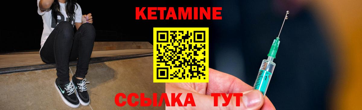 Кетамин VHQ  КЕТАМИН VHQ  Вход с VPN  Аргун 