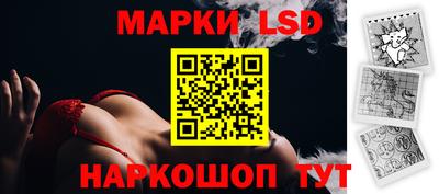 марки lsd Дмитров