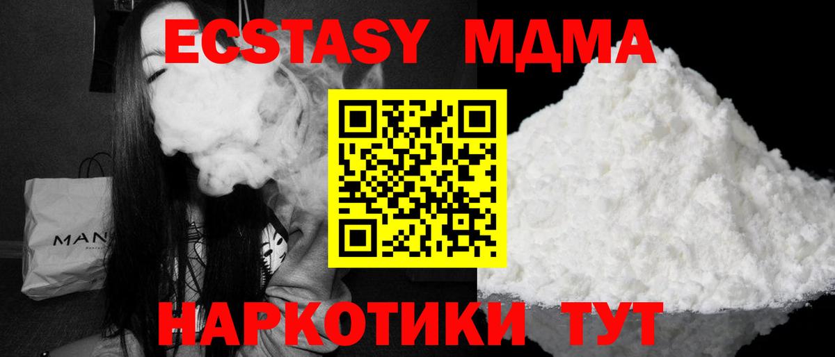 МДМА молли  MDMA Molly  Аргун  Вход с VPN 