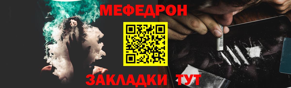   сайт  Вход с VPN  МЯУ-МЯУ 4 MMC  МЯУ-МЯУ  Аргун  Мефедрон mephedrone 