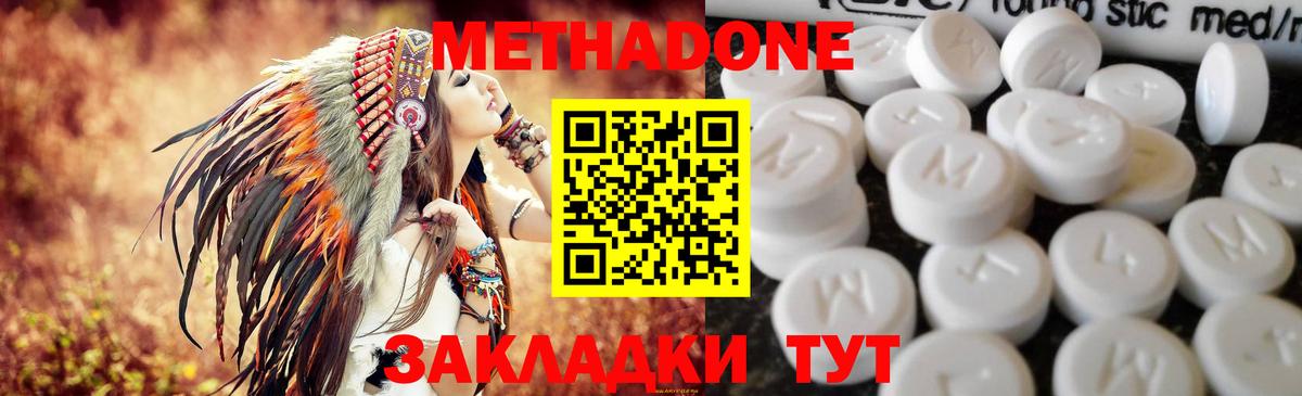 Аргун  Метадон кристалл  Метадон мёд  omg   Вход с VPN 