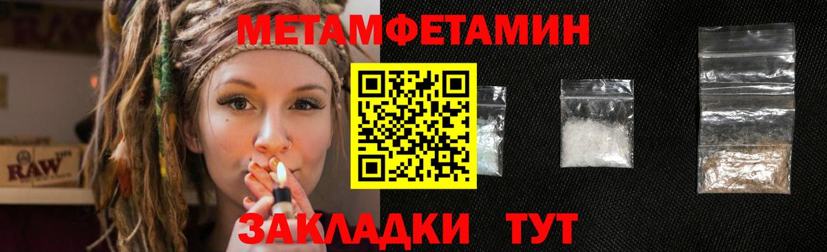 Метамфетамин Декстрометамфетамин 99.9%  Вход с VPN  Первитин  Метамфетамин Декстрометамфетамин 99.9%  Аргун 