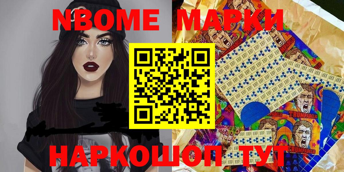 Наркотические марки 1,5мг  Вход с VPN  Аргун 