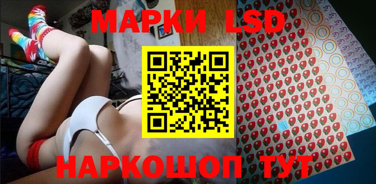 Марки NBOMe 1,5мг Аргун