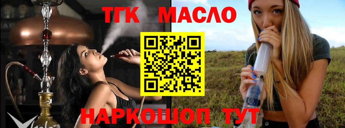 ТГК вейп с тгк Аргун