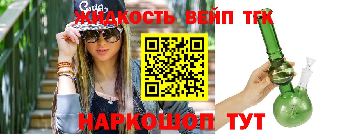 ТГК THC oil  Вход с VPN  Аргун 